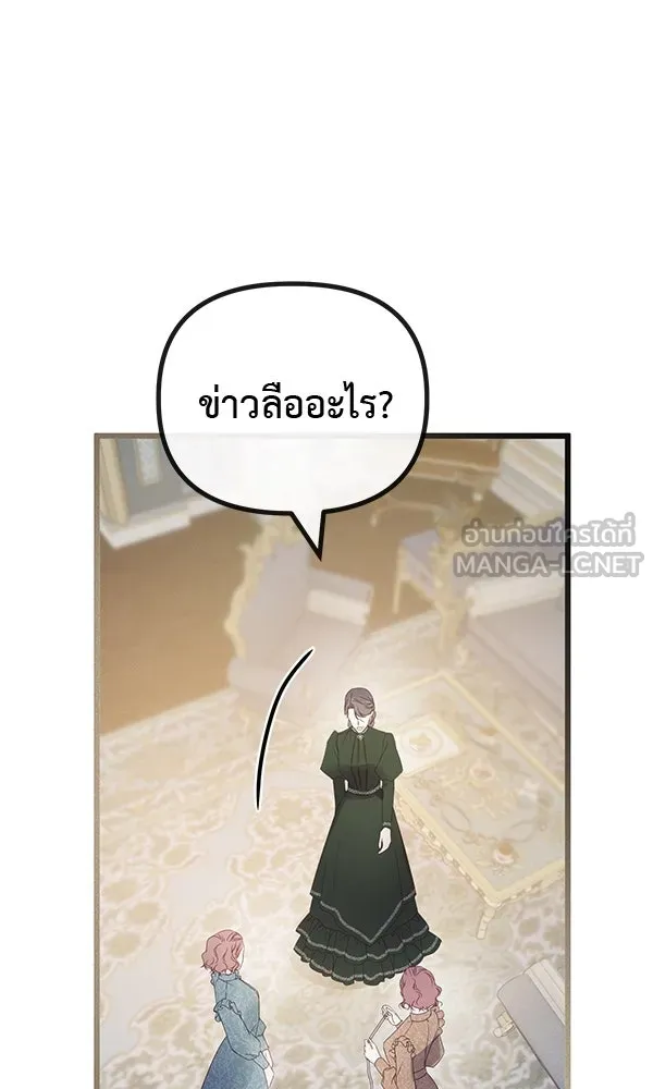 ชีวิตนี้เพื่อเธอ ตอนที่ 28 รูปที่ 30