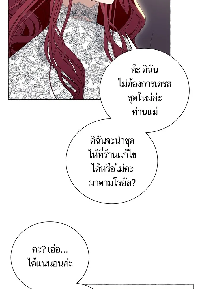 นึกว่าเป็นอิเซไคธรรมดา ตอนที่ 7 รูปที่ 31