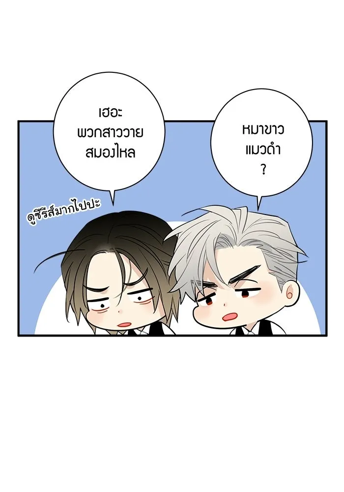 Good Gosh Daddy ตอนที่ 39 คำขอ รูปที่ 14