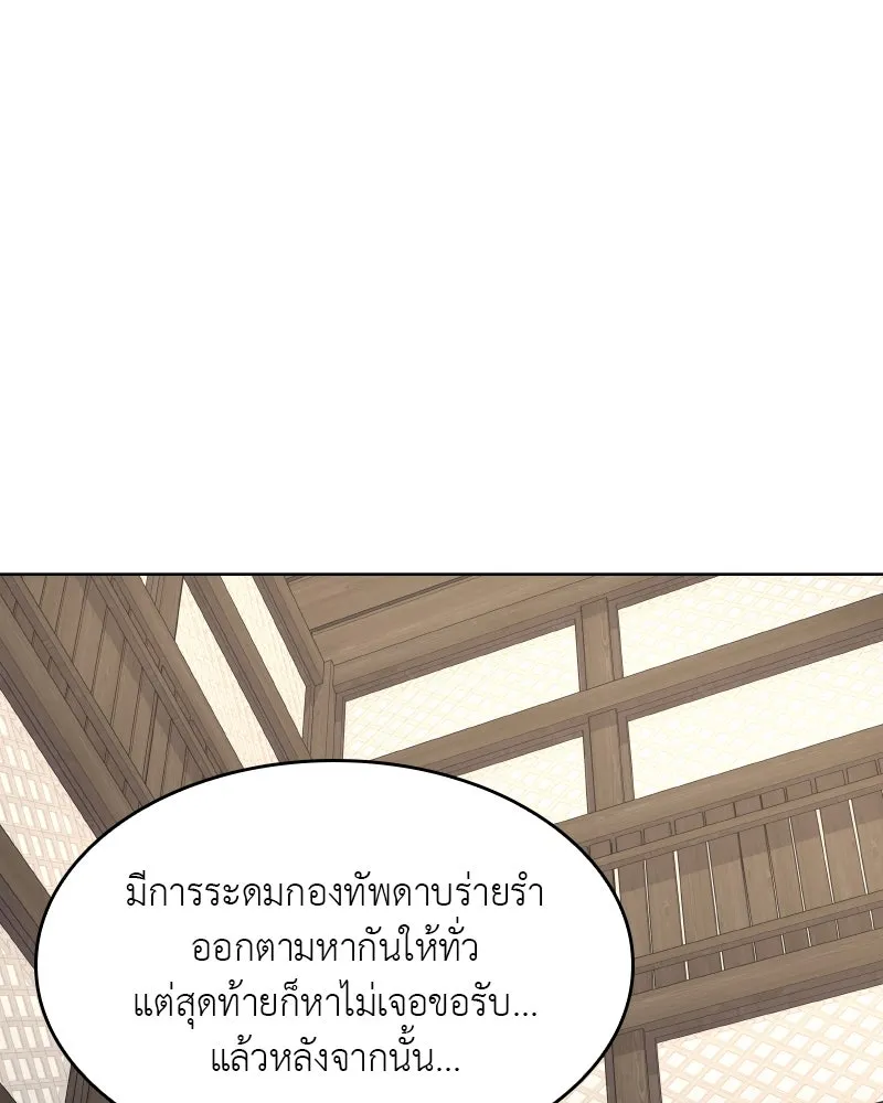 เกิดอีกทีเป็นว่าที่ประมุขลัทธิมาร ตอนที่ 55 รูปที่ 217