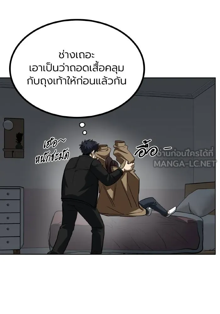 ราชาแห่งอ็อกทากอน ตอนที่ 66 รูปที่ 18