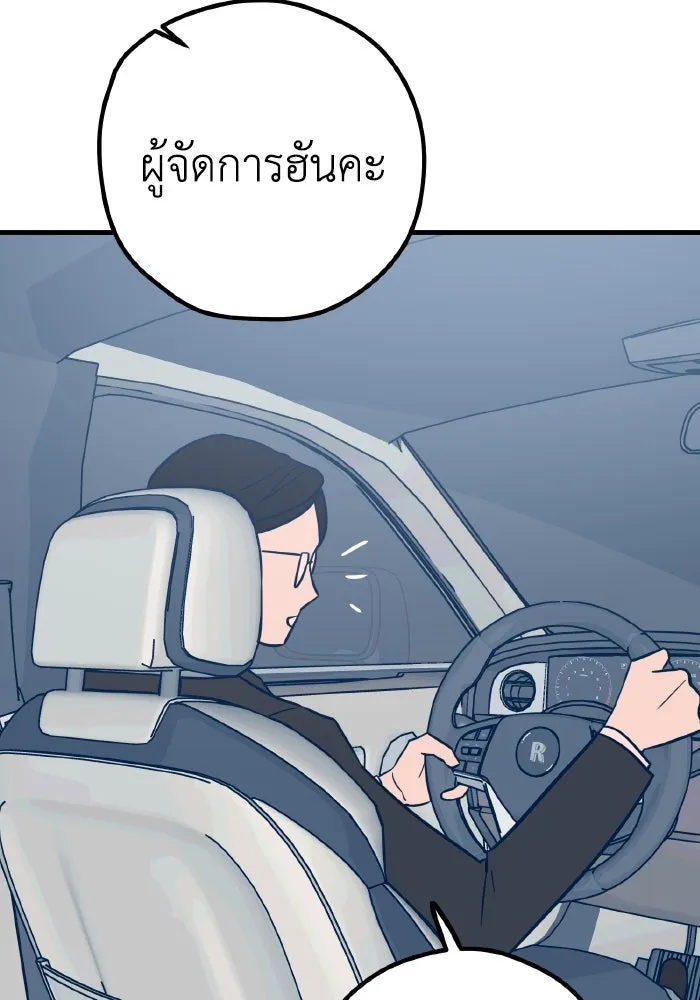 รักนี้ไม่มีรีไซเคิล ตอนที่ 35 รูปที่ 119