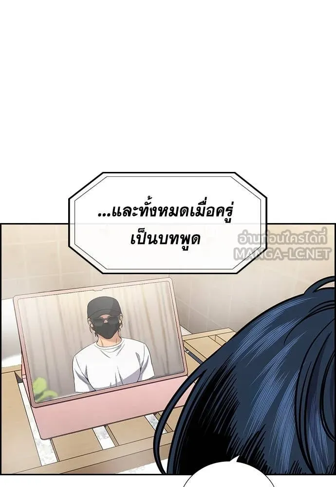 การศึกษาที่แท้จริง ตอนที่ 202 รูปที่ 124