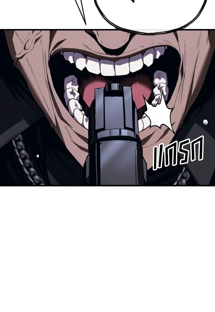 สนิมเชือดเลือดสาด ตอนที่ 17 รูปที่ 26