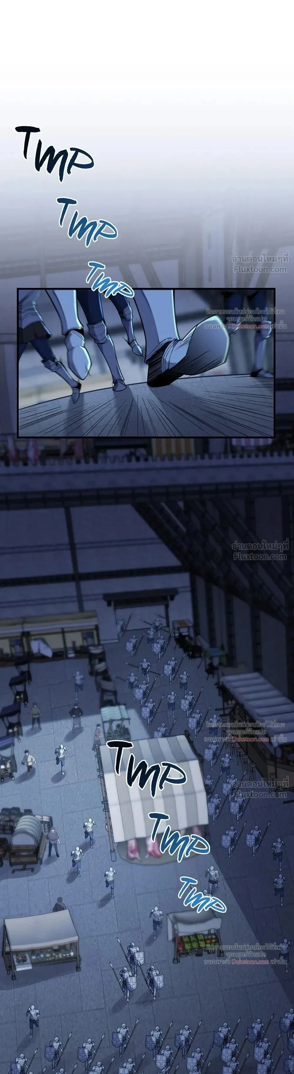 The Beginning After the End ตอนที่ ตอนที่ 244 รูปที่ 1