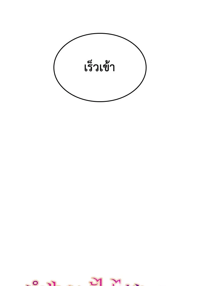 ทำแบบนี้ไม่ได้เพคะ องค์ชาย ตอนที่ 11 รูปที่ 5