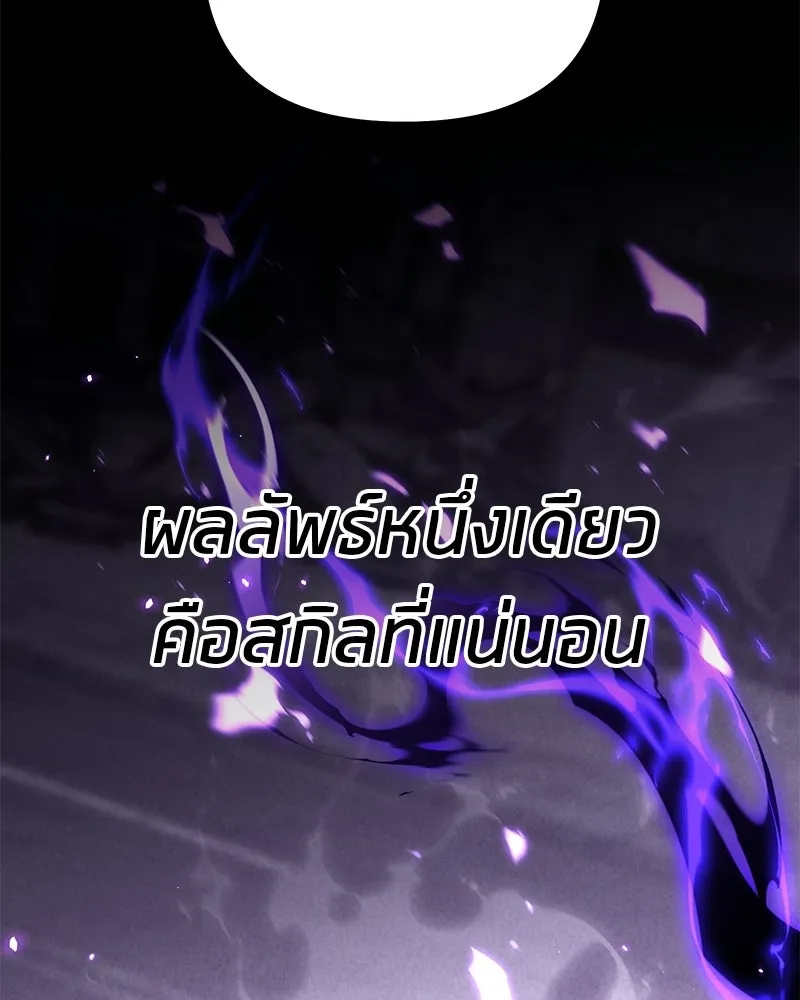 โทษที พื้นที่นี้ห้ามออก ตอนที่ 87 รูปที่ 16