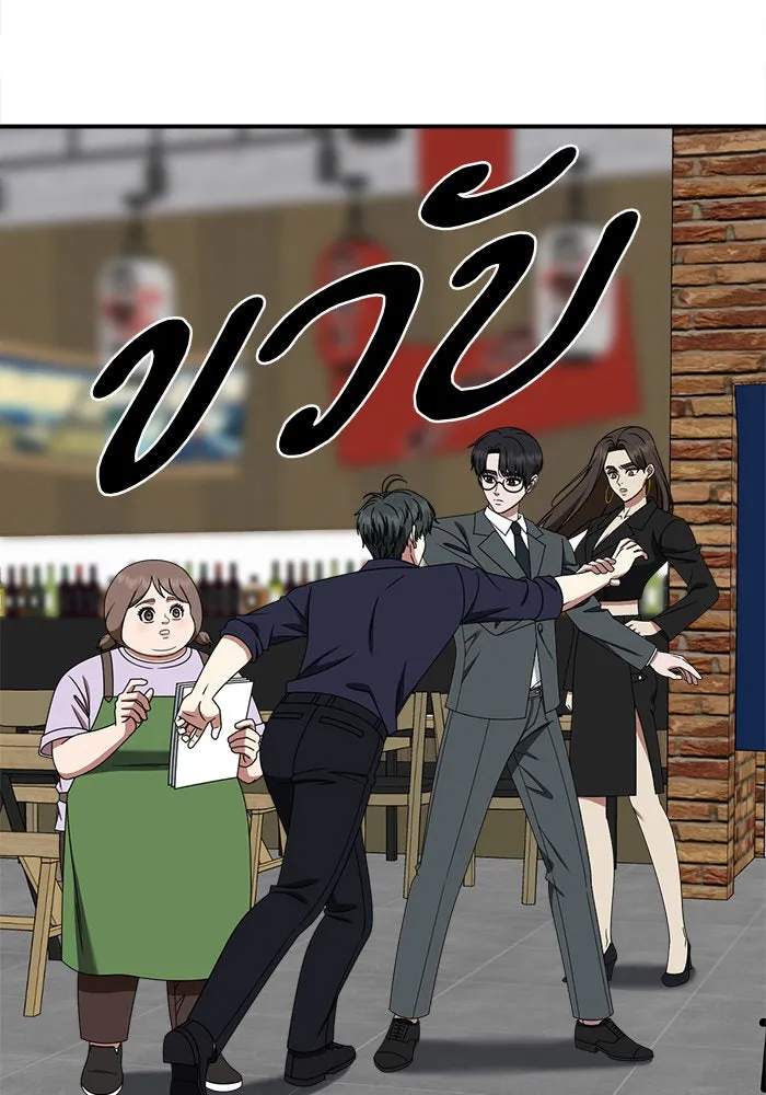 ช่วยเปลี่ยนฉันที ตอนที่ 280. ซีซัน 2 รูปที่ 194