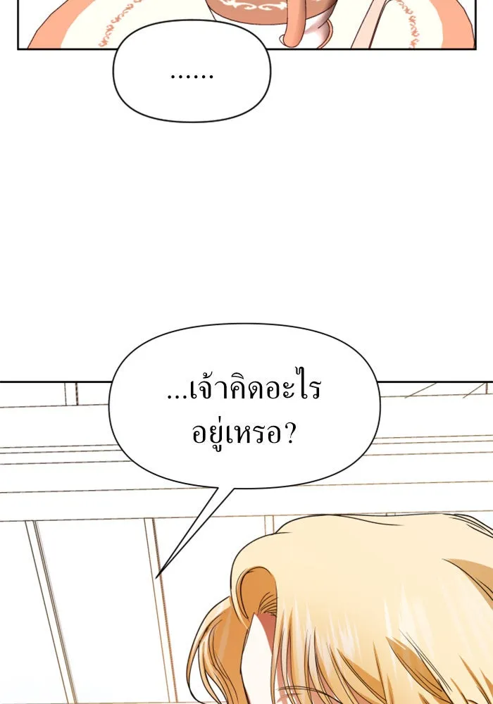 ชิงชีวิตพลิกลิขิตชะตา ตอนที่ 25 โต้กลับ รูปที่ 55