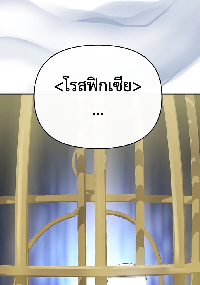 อยู่ดี ๆ ก็มีนางเอกนิยายเป็นเพื่อนบ้าน ตอนที่ 59 รูปที่ 22