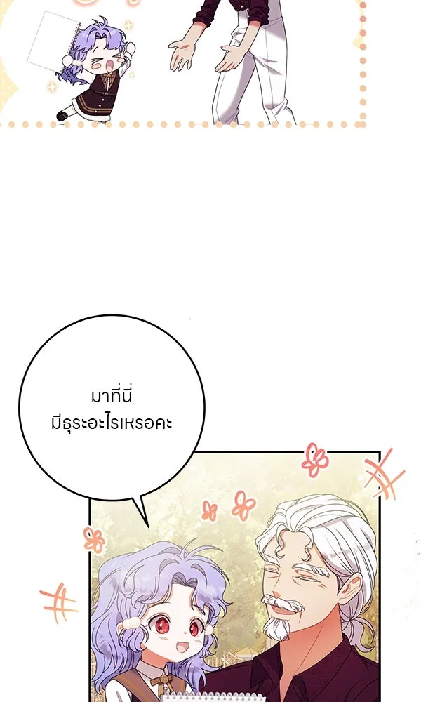 ครอบครัวผิดแผน ตอนที่ 35 รูปที่ 31