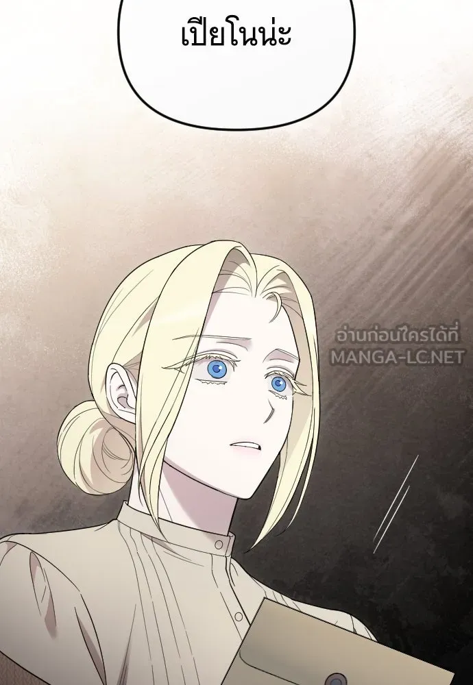 จำเลยหัวใจ ตอนที่ 47 รูปที่ 6