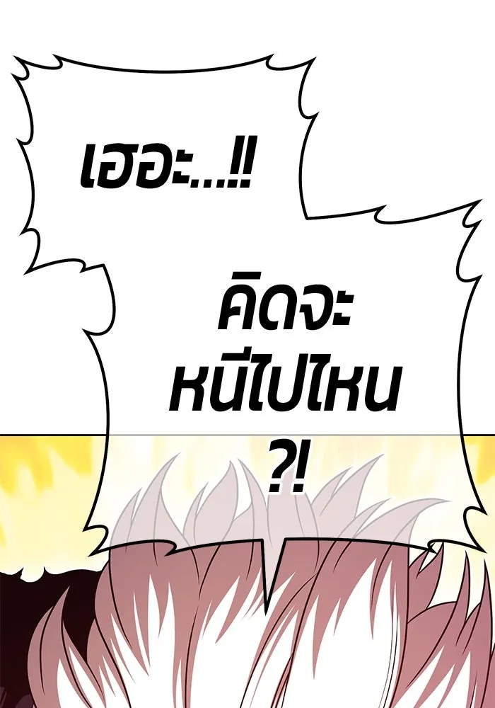 +99 ท่อนไม้พร้อมบวก ตอนที่ 7 ปนเปื้อน (2) รูปที่ 407