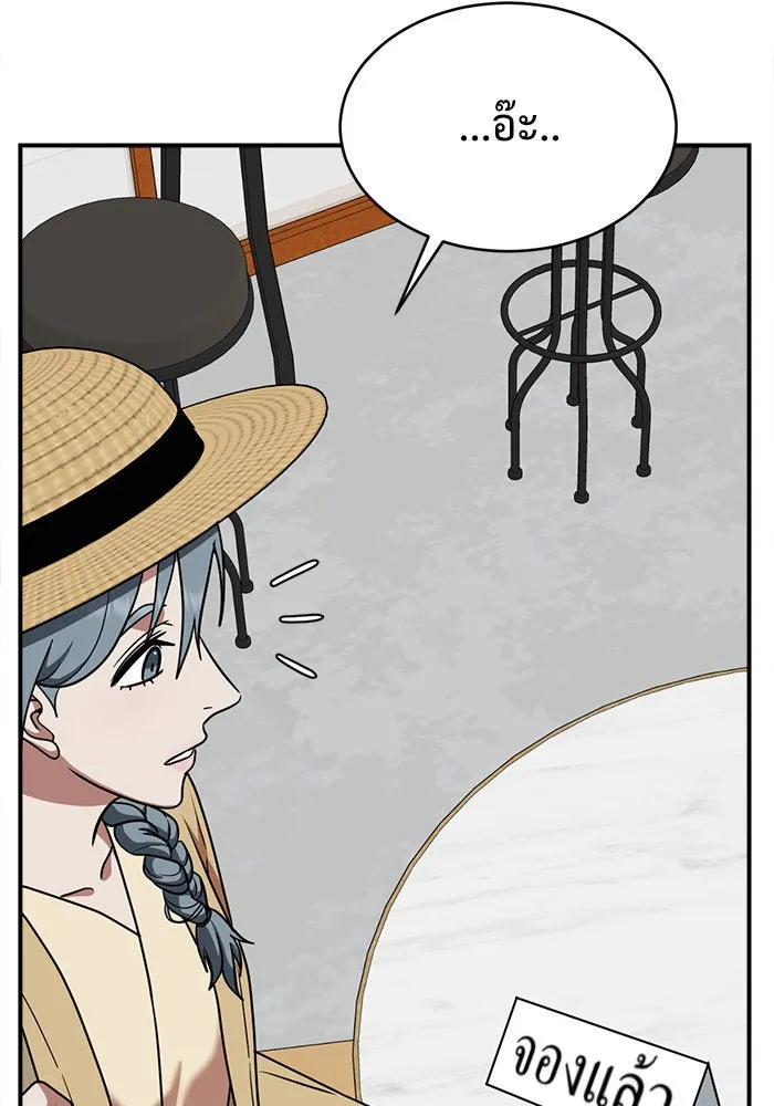 ช่วยเปลี่ยนฉันที ตอนที่ 123. ฮันซองจิน 1 รูปที่ 50