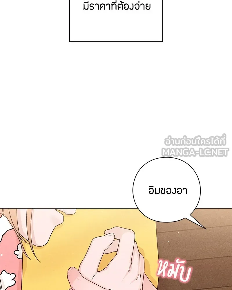 เป็นวัยรุ่นมันเหนื่อย ตอนที่ 49 รูปที่ 99