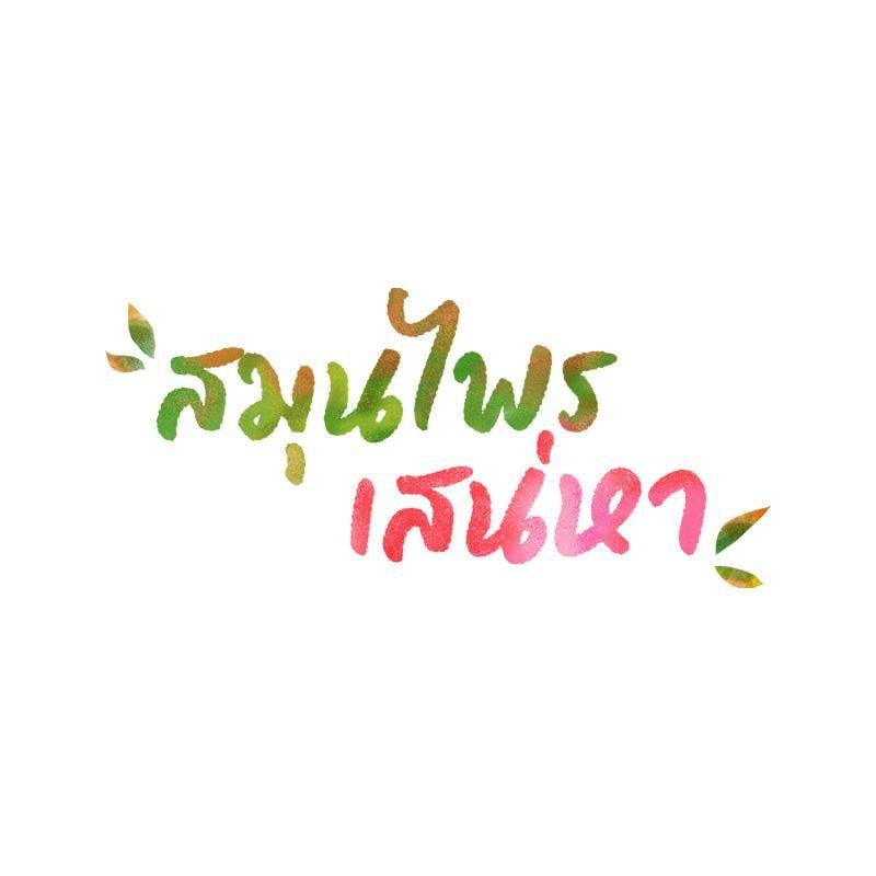 Doujin-Lc- อ่าน โดจิน มังฮวา เกาหลี ญี่ปุ่น จีน แปลไทย Herbal Love Story ตอนที่ 1 2 3 4 5 6 7 8 9 10 11 12 13 14 ฟรี ไม่มีโฆษณา อ่าน โดจิน Manhwa เกาหลี ญี่ปุ่น จีน เรามีครบ คัดมาให้เน้นๆ โดจิน 18+ รับประกันความฟินโดย  Doujin Lc