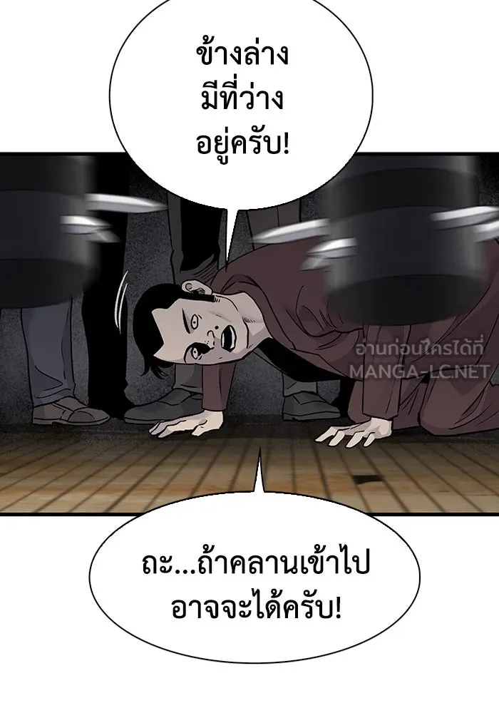 มีนา เกิดมาล่า ตอนที่ 62 รูปที่ 21
