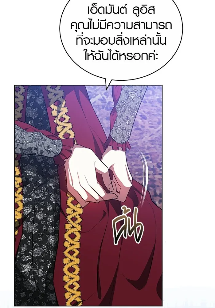 เหตุผลที่ฉันนอกใจ ตอนที่ 75 รูปที่ 83