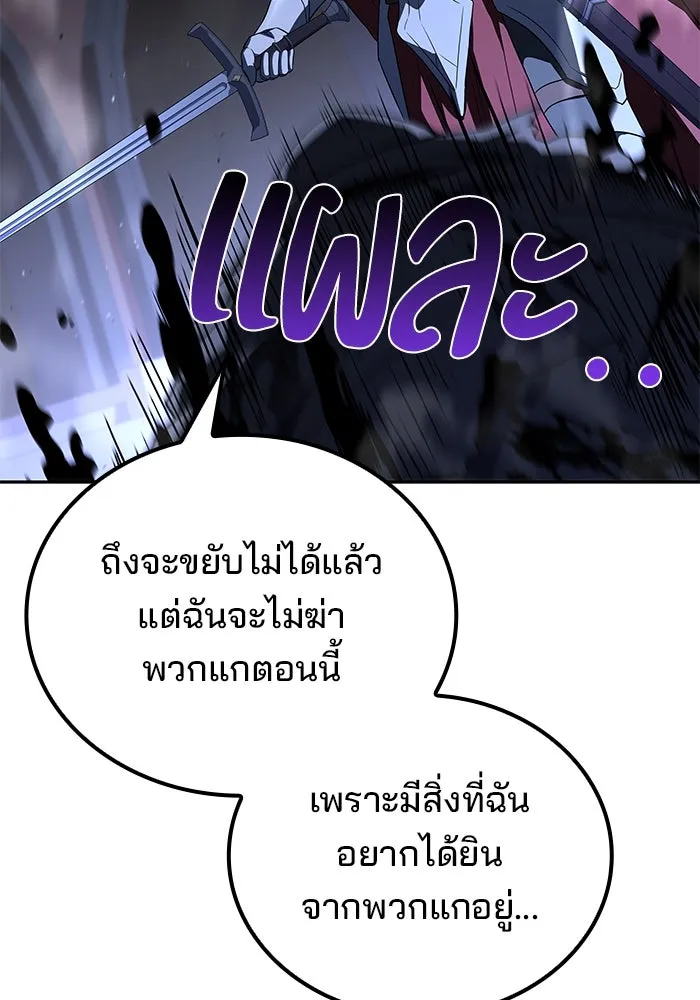 ครัวจอมเวท ตอนที่ 90 รูปที่ 130