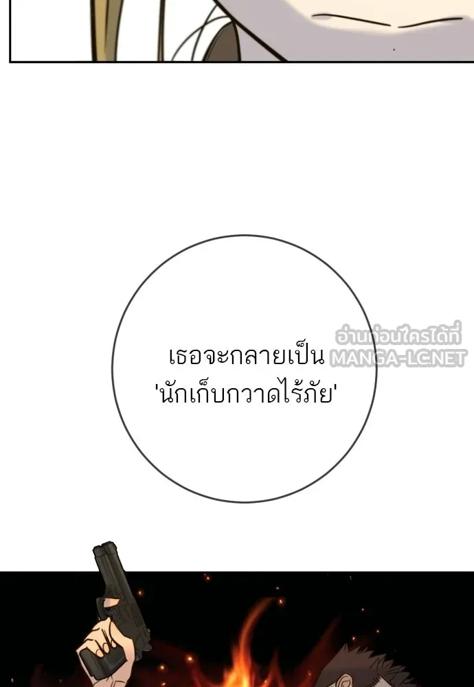 พริบตาเปลี่ยนโลก ตอนที่ 46 รูปที่ 87