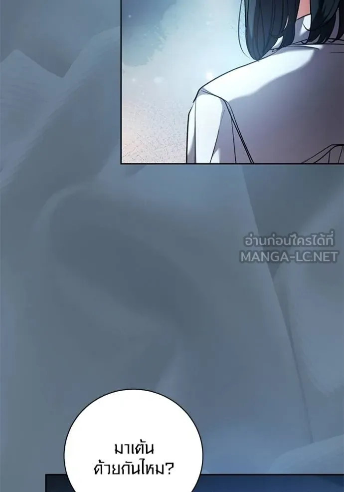 ออร่าดาราอัจฉริยะ ตอนที่ 40 รูปที่ 97