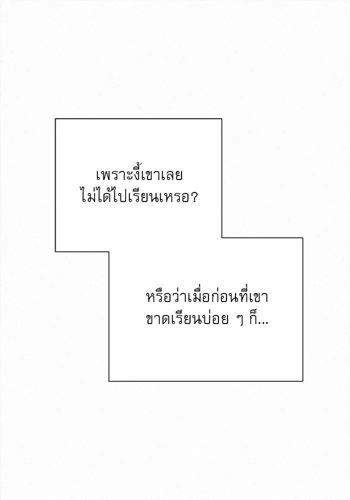 ปฏิบัติการรักวุ่นหัวใจ ตอนที่ 54 รูปที่ 55