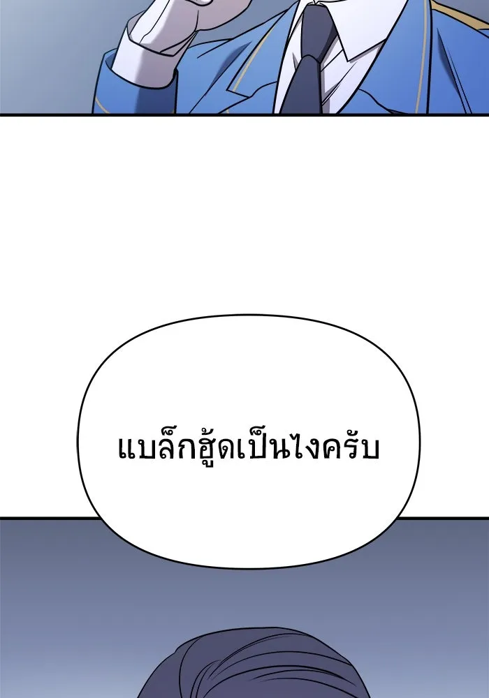 วายร้ายก็อยากมีรัก ตอนที่ 3 รูปที่ 110