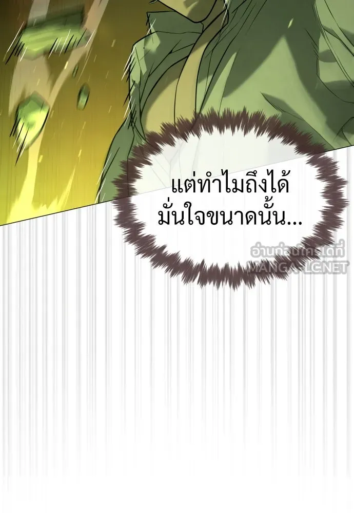 นักฆ่าย้อนวัย ตอนที่ 70 รูปที่ 138