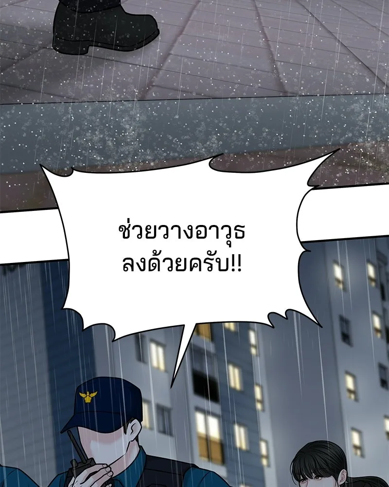 จ้า แม่คนสวย ตอนที่ 44 รูปที่ 31