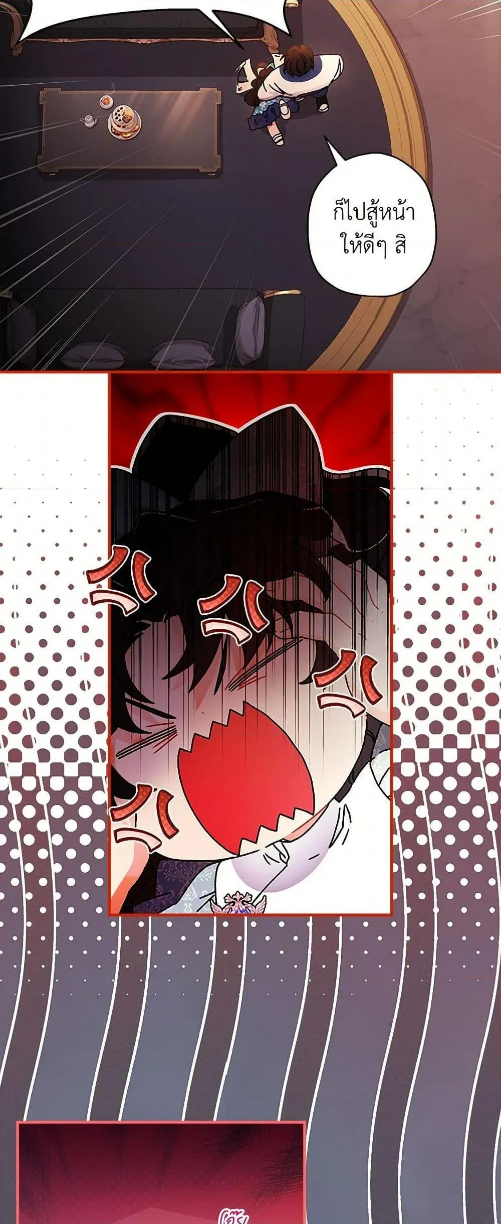 I Became the Male Lead_s Adopted Daughter ฉ_นกลายเป_นล_กสาวบ_ญธรรมของท_านดย_ก ตอนที่ ตอนที่ 102 รูปที่ 34