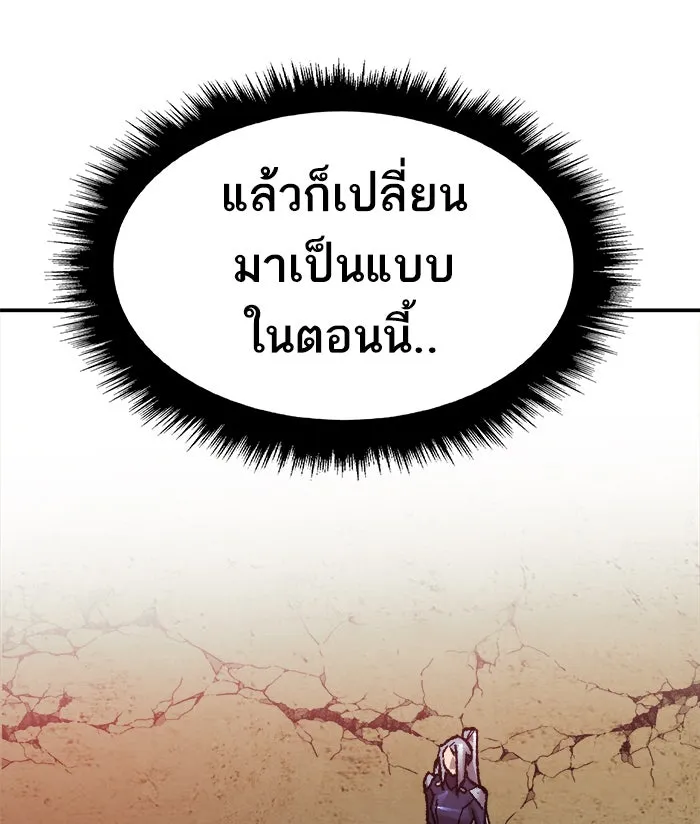 ยอดคนเลเวลทะลุ ตอนที่ 56 ฮิวมานอยด์ (2) รูปที่ 148