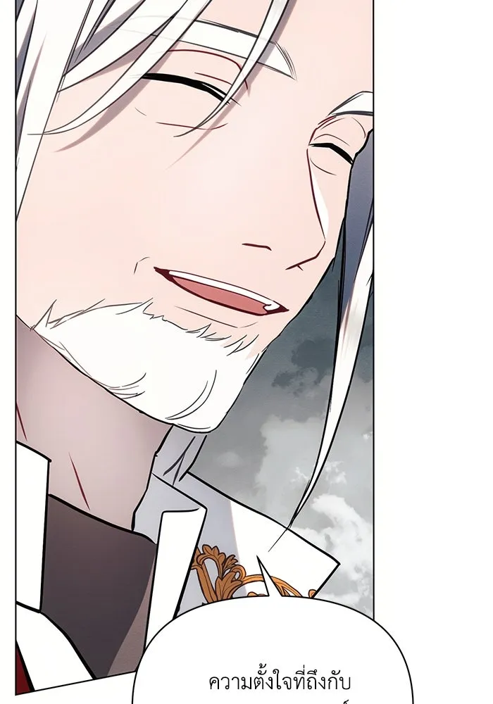 แอชสตาร์ต ตอนที่ 81 รูปที่ 80