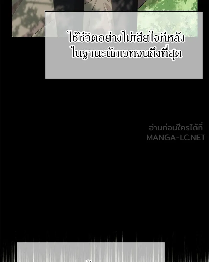 ลูกคนนี้ขอเปลี่ยนตอนจบ ตอนที่ 26 รูปที่ 9