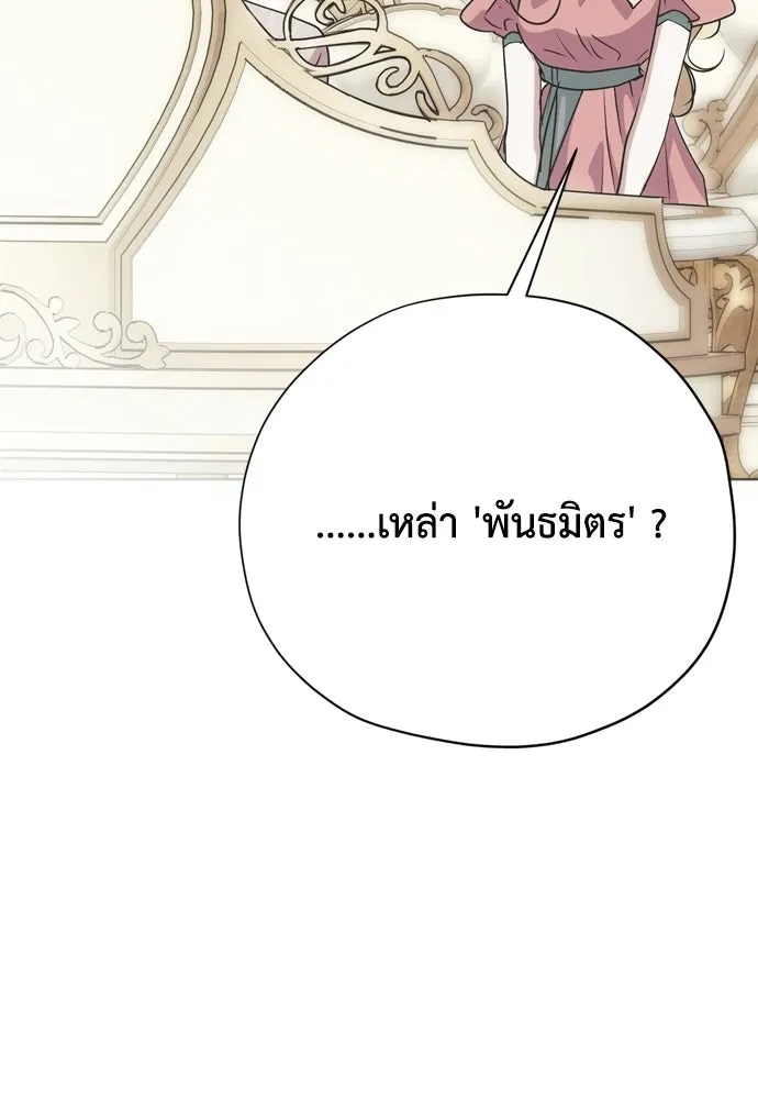 คมเขี้ยวชำระแค้น ตอนที่ 34 รูปที่ 71