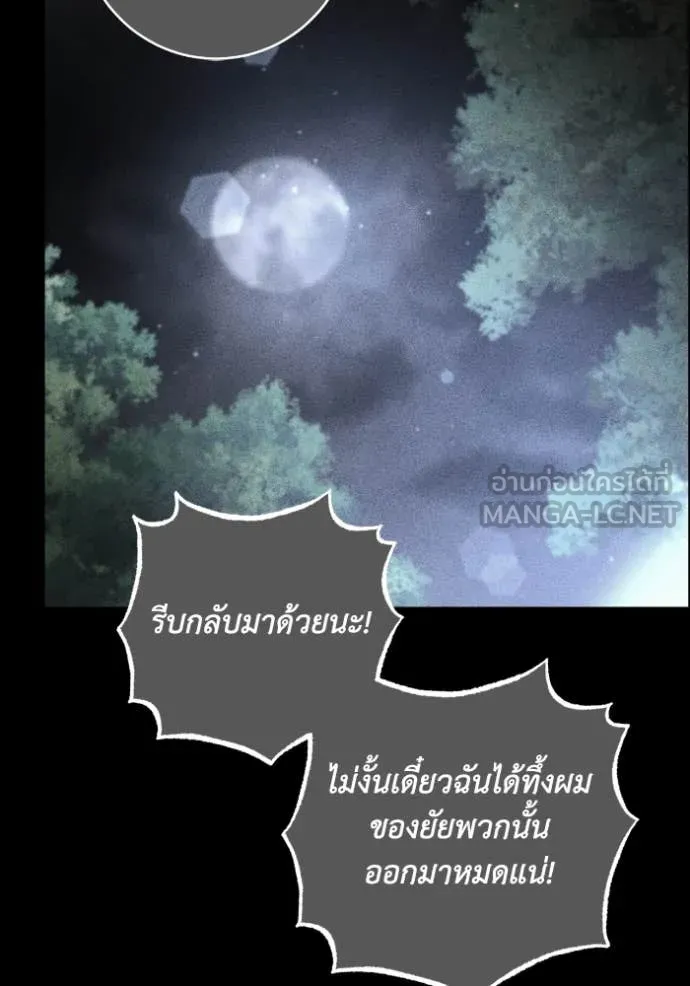 ยามหมาป่าทมิฬ ตอนที่ 51 รูปที่ 41