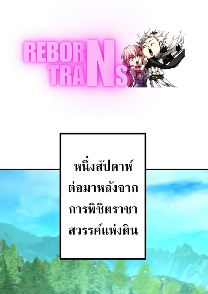 The Strongest Assassin Gets Transferred To Another World With His Whole Class ตอนที่ ตอนที่ 51 รูปที่ 1