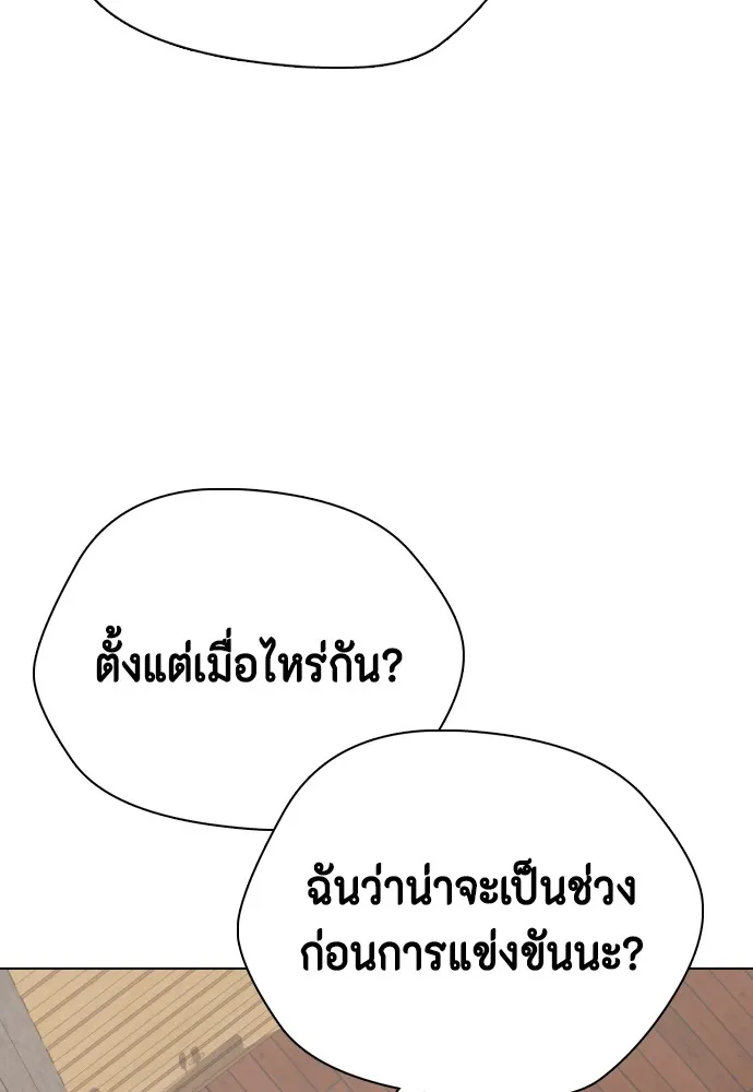 หมาหัวเน่าเก๋าเกินไป ตอนที่ 84 รูปที่ 73