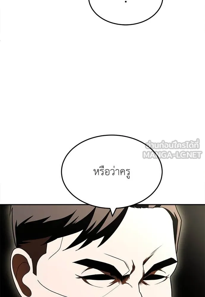 สนามเด็กล่า ตอนที่ 4 รูปที่ 91