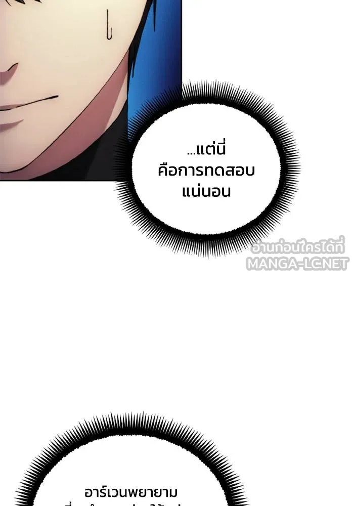 ศึกชิงบัลลังก์เทพเจ้ ตอนที่ 132 รูปที่ 93