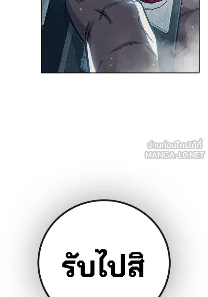 เยาวชนคนคุก ตอนที่ 86 รูปที่ 84