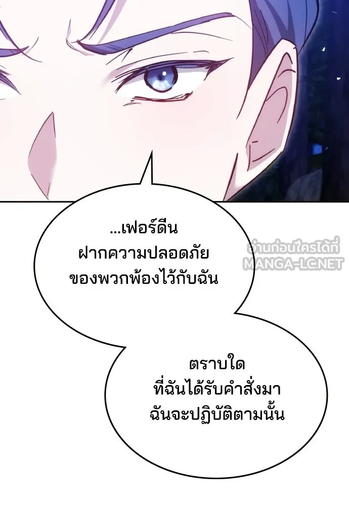 เหตุผลที่นางร้ายจับดาบ ตอนที่ 25 รูปที่ 66