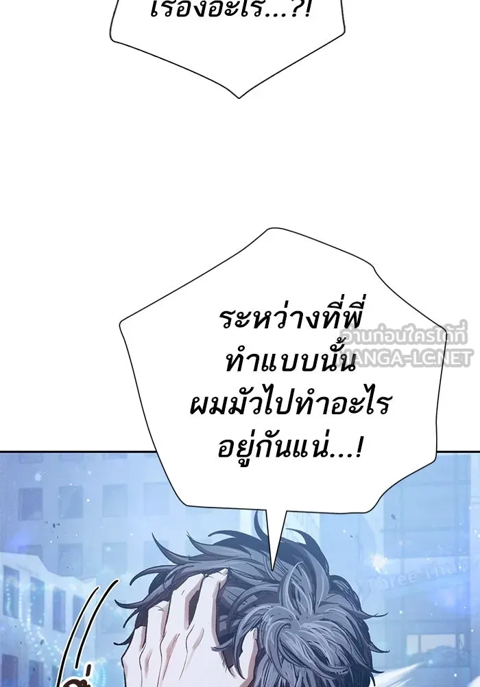 My S-Class Hunters ตอนที่ 146 นักขี่มังกร (1) รูปที่ 120