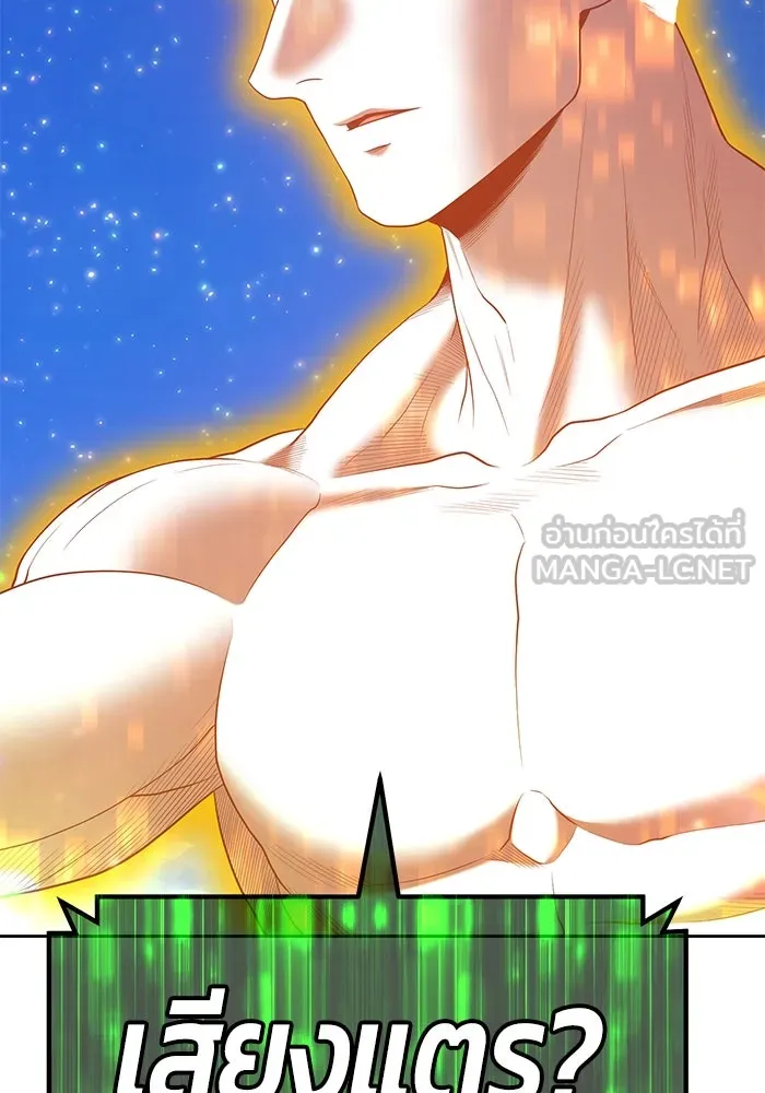 +99 ท่อนไม้พร้อมบวก ตอนที่ 75 รูปที่ 207