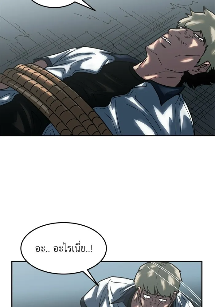 โรงเรียนสัตว์กินเนื้อ ตอนที่ 97 รูปที่ 40