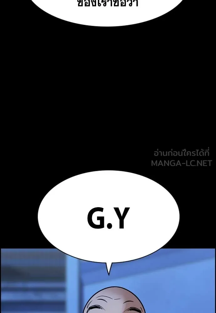 การศึกษาที่แท้จริง ตอนที่ 221 รูปที่ 84