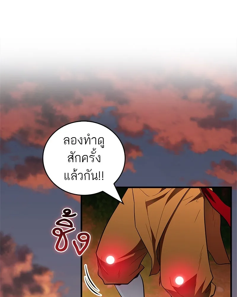 สุดยอดเทรนเนอร์แห่งยุทธภพ ตอนที่ 62 วิชาตัวเบา (เคลื่อนที่ด้วยความ รูปที่ 115