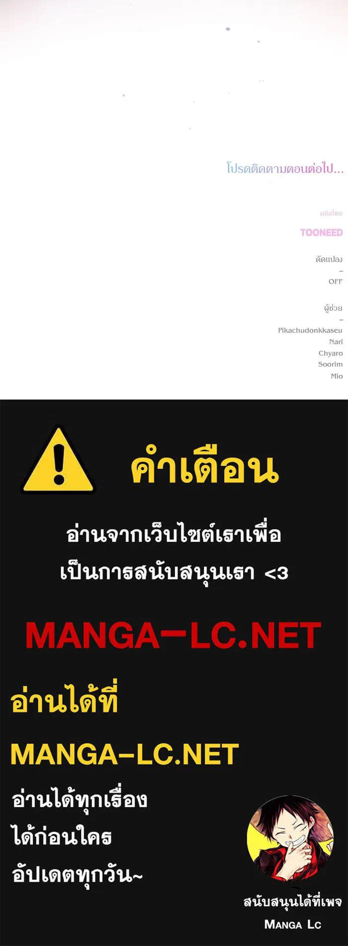 เกิดใหม่คราวนี้ ขอเป็นคนดีดูสักครั้ง ตอนที่ 95 รูปที่ 126