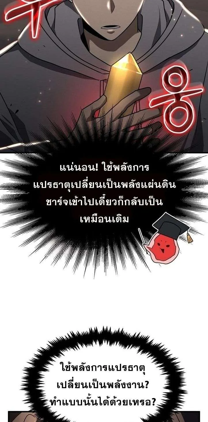 Regressed Genius Creates Mythic Items การกล_บมาของอ_จฉร_ยะผ_สร_างอาว_ธตำนาน ตอนที่ ตอนที่ 29 รูปที่ 56