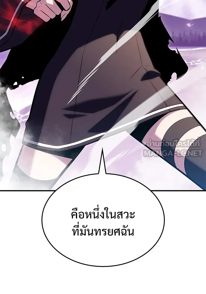 ผู้เล่นหน้าใหม่เลเวลแมกซ์ ตอนที่ 83 ประชุมผู้ถือหุ้นบริษัทรอยัลเพล รูปที่ 126