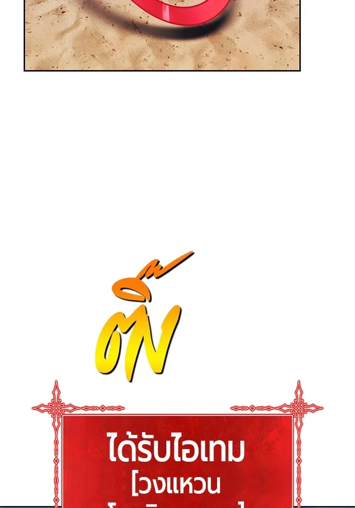 +99 ท่อนไม้พร้อมบวก ตอนที่ 45 ความสุขุม รูปที่ 421